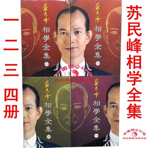 蘇民峰風水 男女交尾